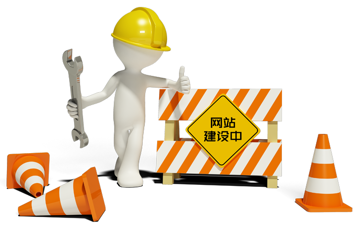 页面创建中